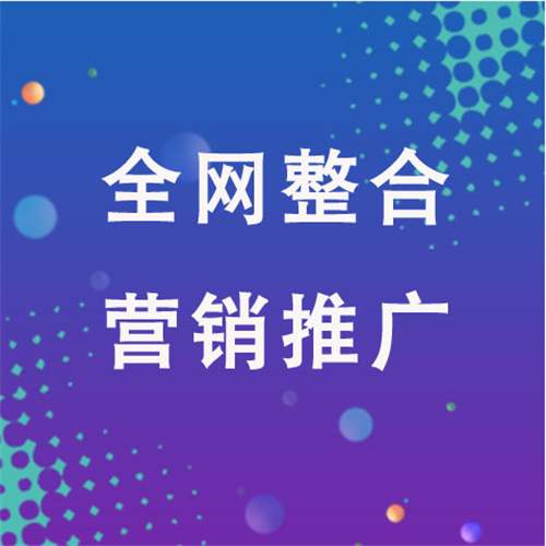 顺庆企业网络推广老是没有客户的原因是什么呢