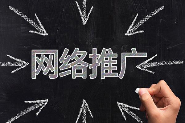 顺庆网络推广公司介绍几个企业软文推广的发布平台
